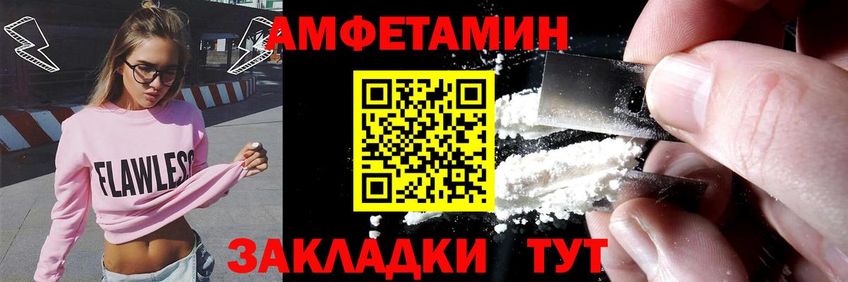 АМФЕТАМИН  Amphetamine 98%  Вход с VPN  Миасс 