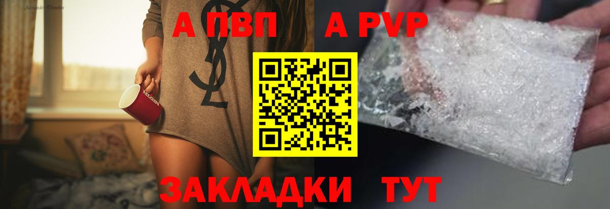 Альфа ПВП мука Миасс