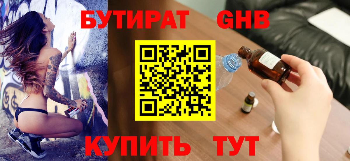 БУТИРАТ оксана Миасс
