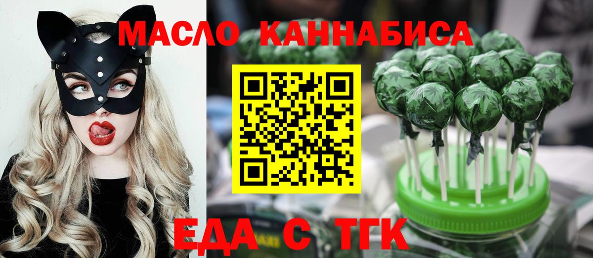 Печенье с ТГК конопля  Вход с VPN  Миасс 