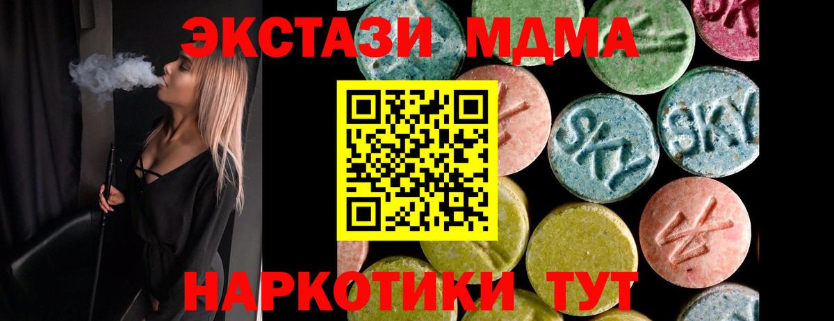 Миасс  Экстази Philipp Plein  Вход с VPN  ЭКСТАЗИ  Ecstasy таблы 