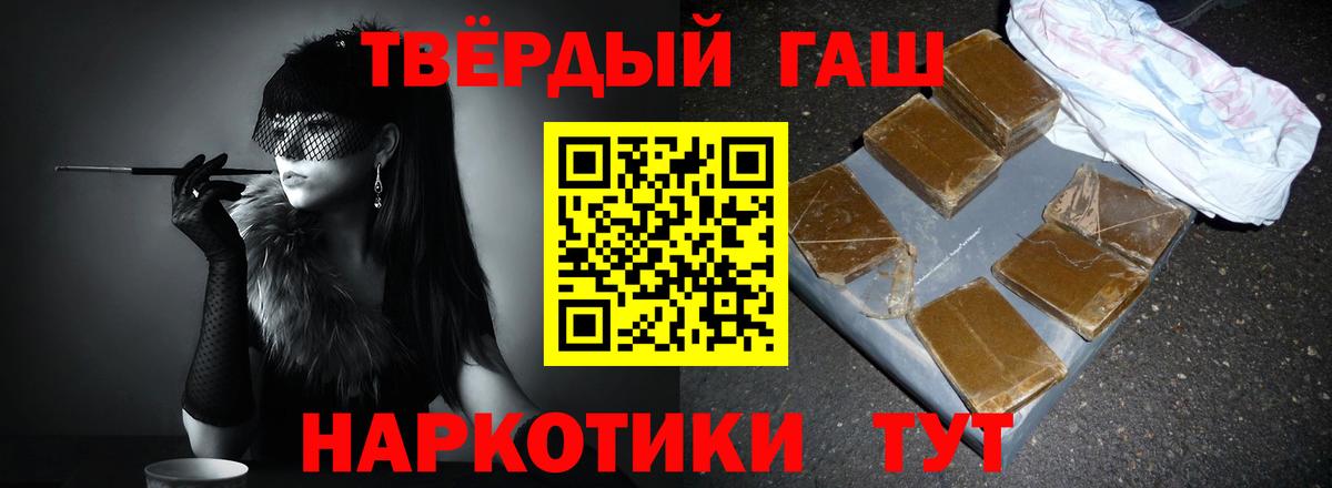 ГАШ Изолятор  ГАШИШ убойный  Миасс  Вход с VPN 