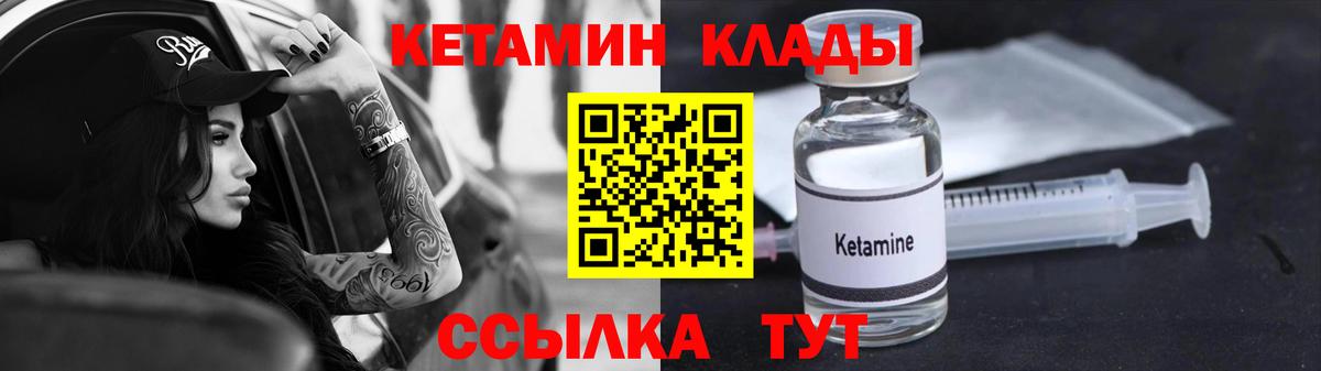 КЕТАМИН ketamine Миасс