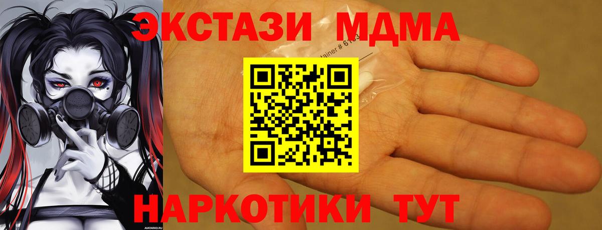 МДМА молли Миасс