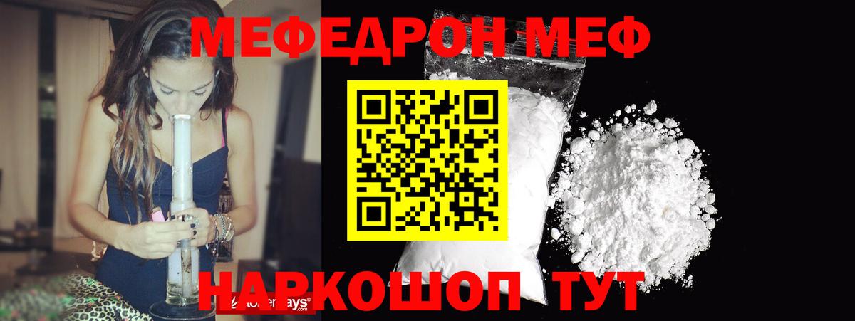 Миасс  Мефедрон  Вход с VPN  Мефедрон  Мефедрон mephedrone 