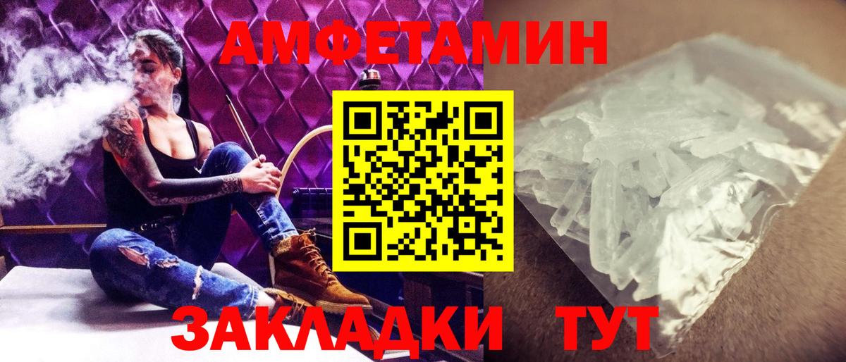 Миасс  Метамфетамин винт  Вход с VPN  Метамфетамин винт 