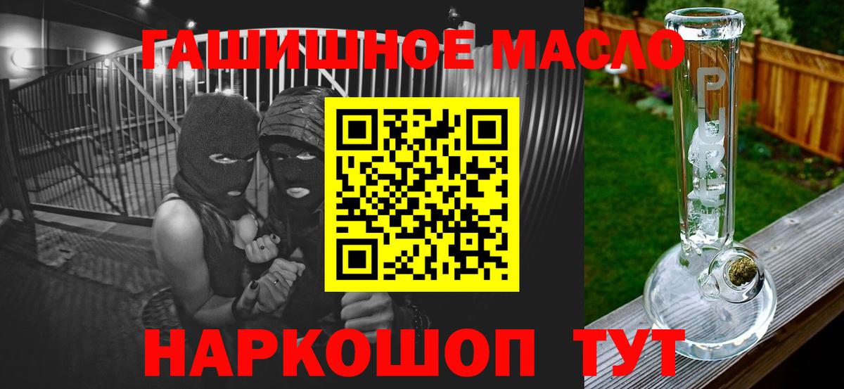 Дистиллят ТГК THC oil Миасс